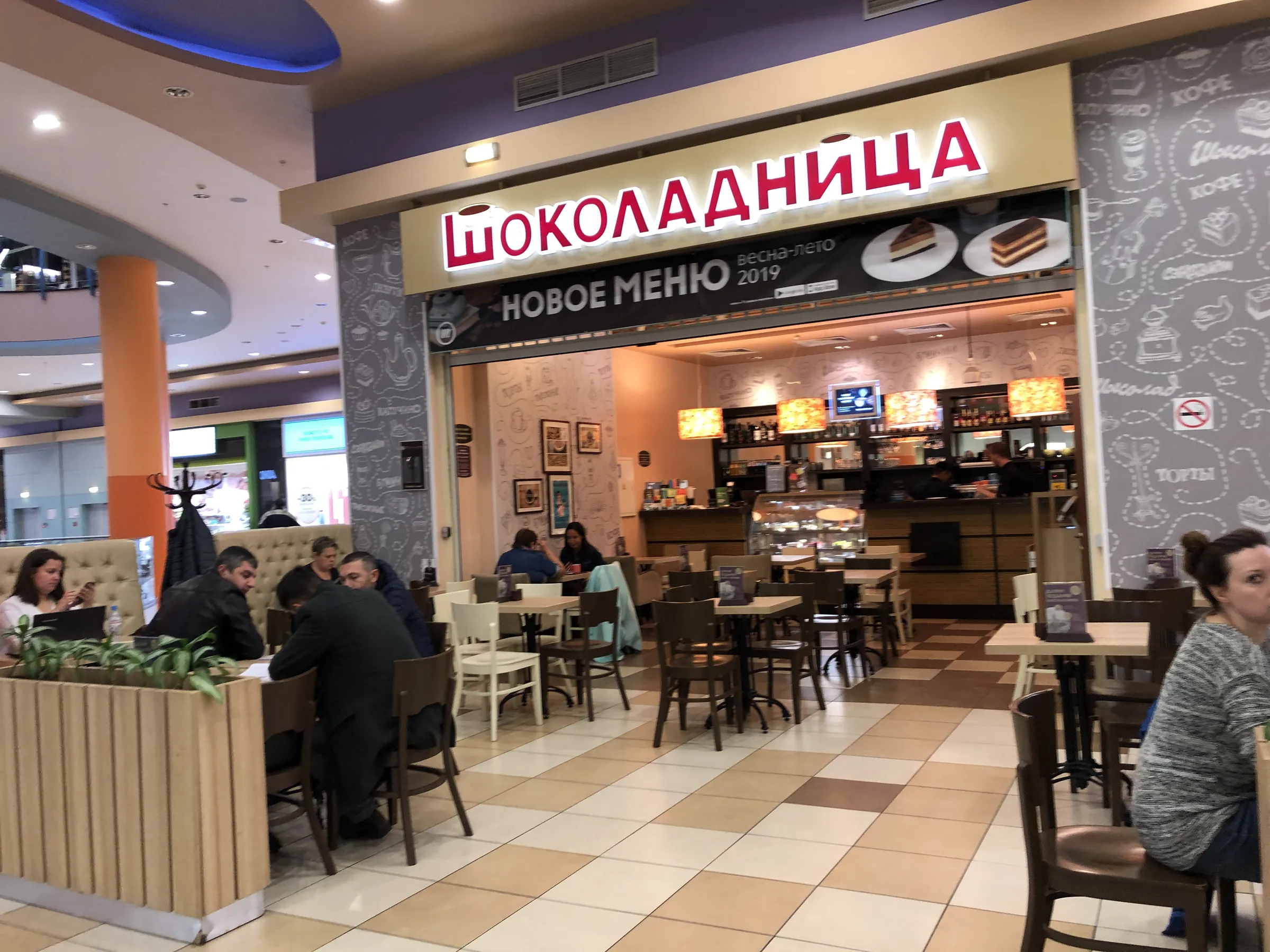 Кафе Шоколадница с узорами, фото 1