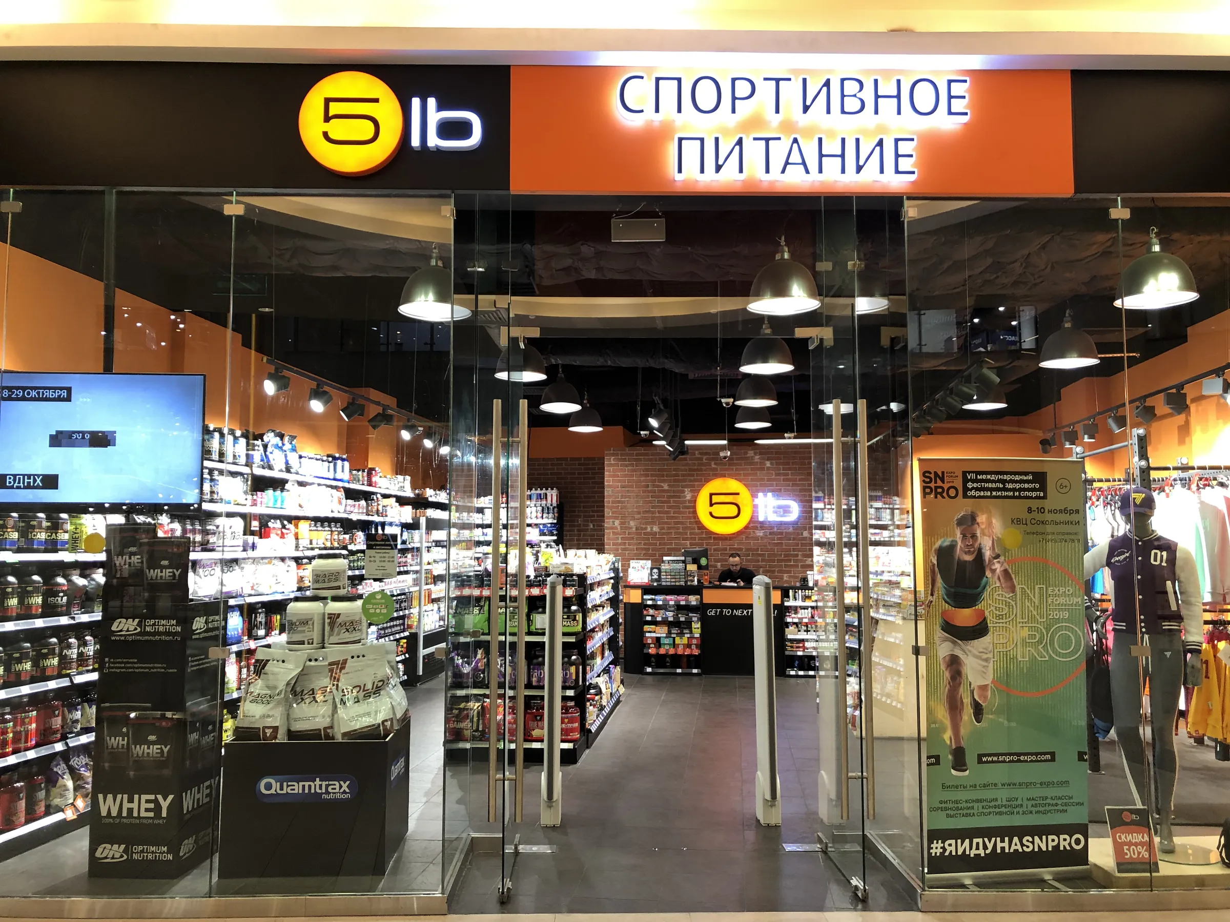 Магазин спорттоваров, фото 1