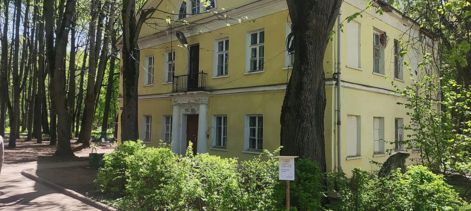 Пастельная усадьба парк, фото 1