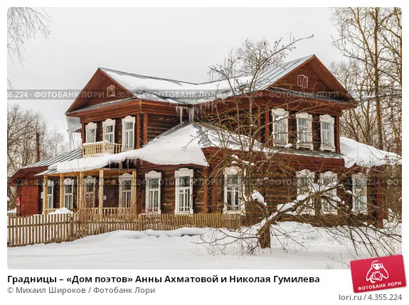 Усадьба в лесу, фото 19