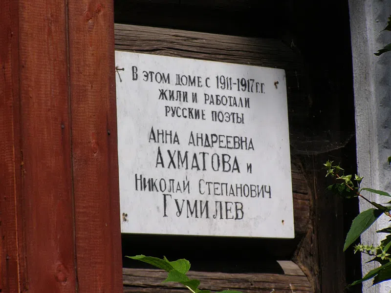 Усадьба в лесу, фото 12