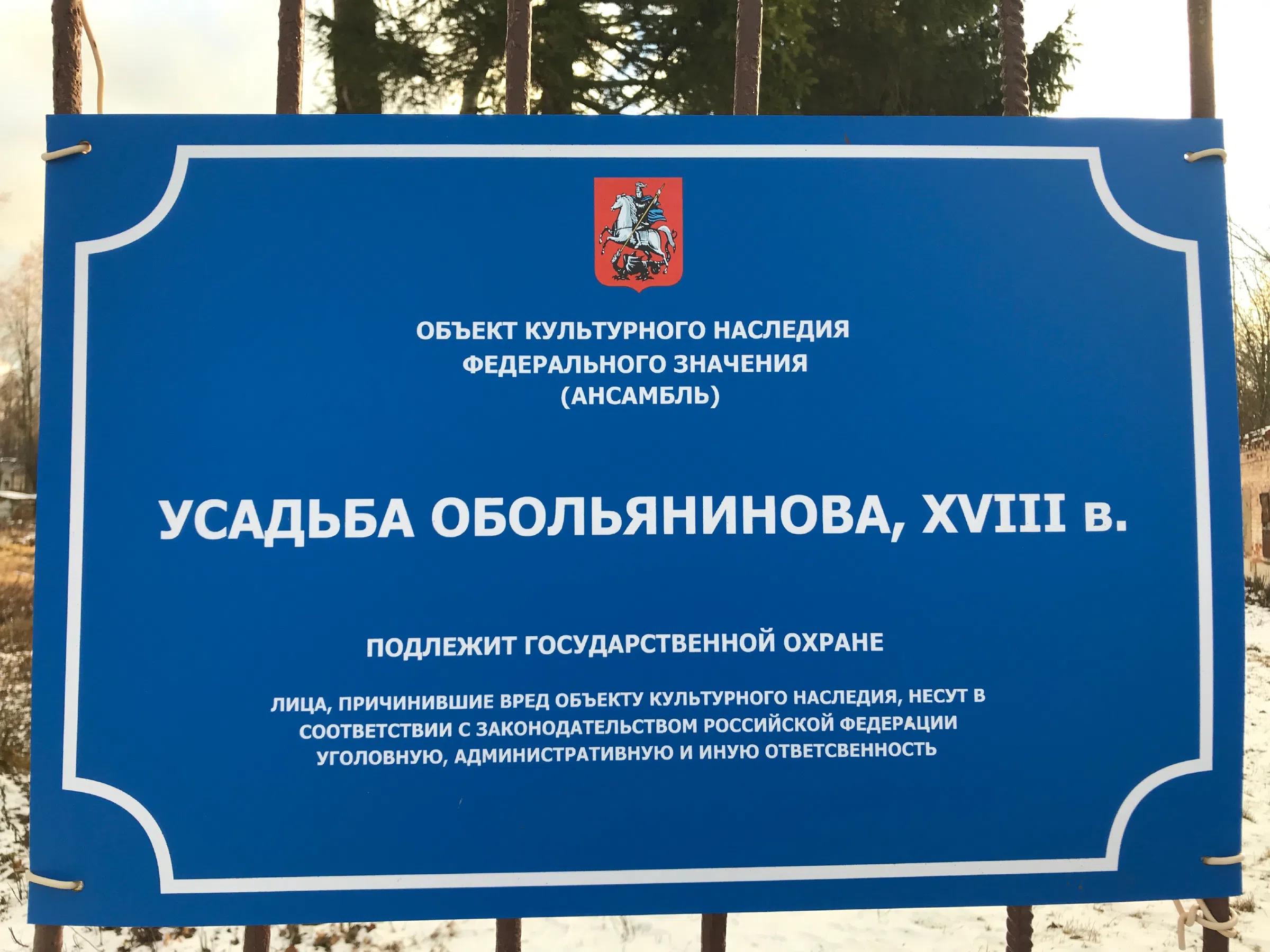 Классическая усадьба XVIII века, фото 1