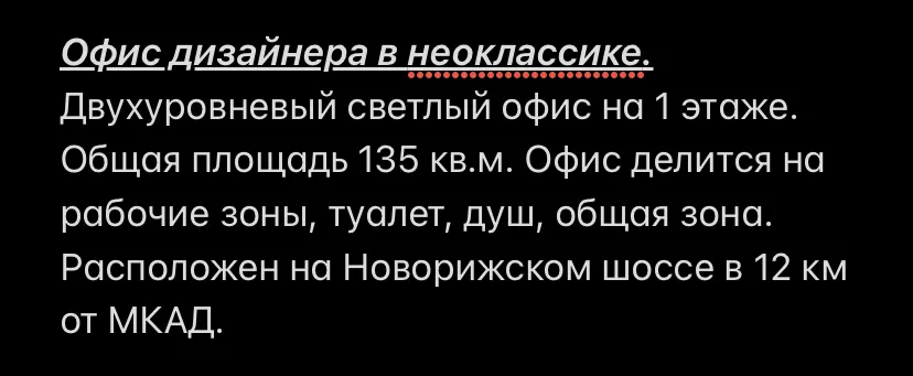 Двухуровневый офис в неоклассике, фото 1