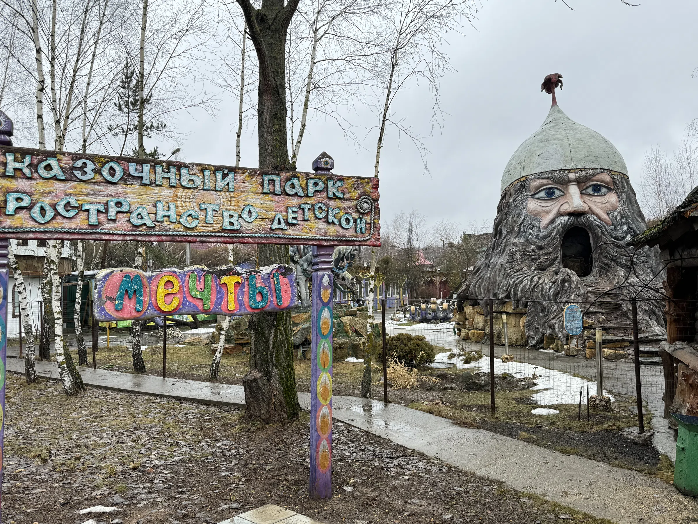 Сказочный лес с великаном, фото 2