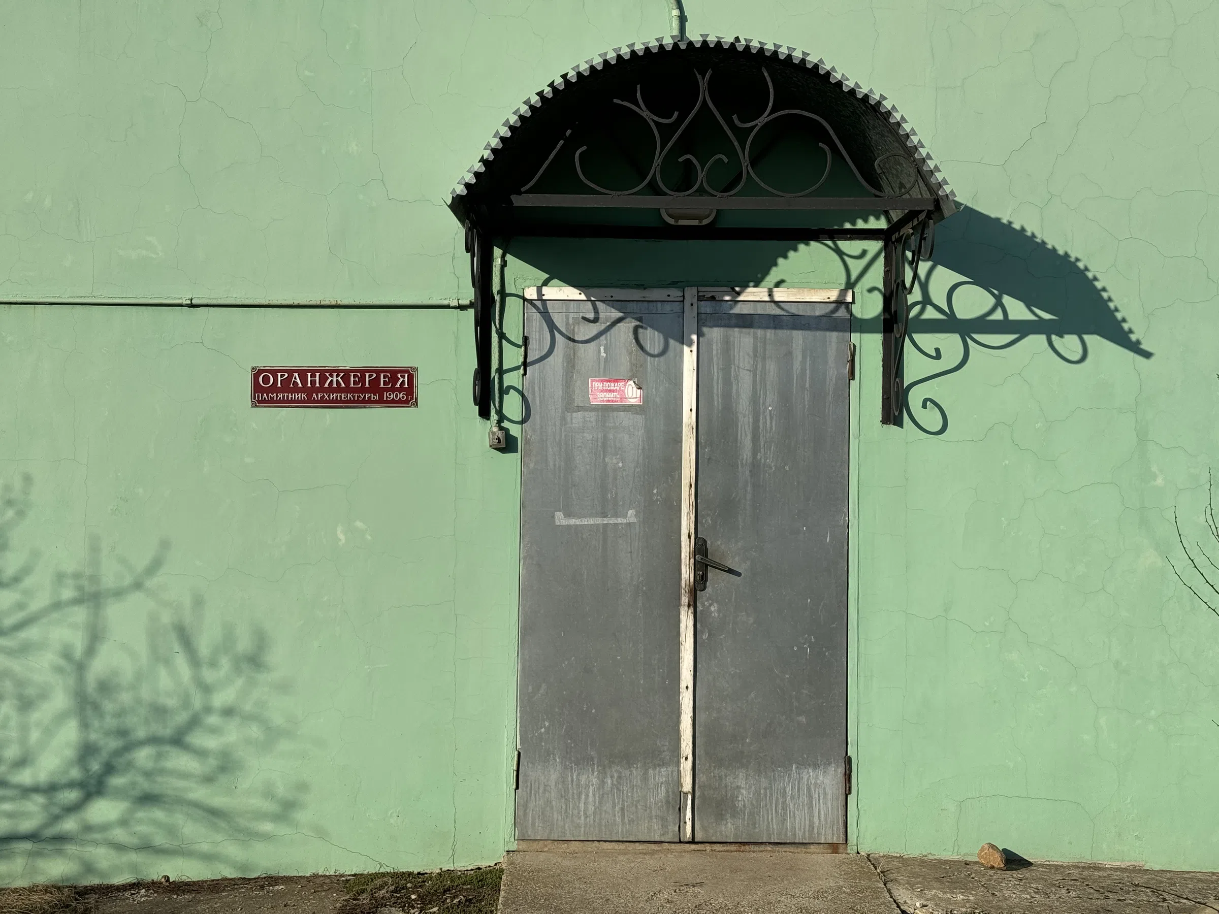 Зеленая ферма мечты, фото 18