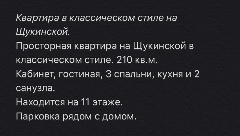 Классическая сталинка с обилием дерева, фото 11