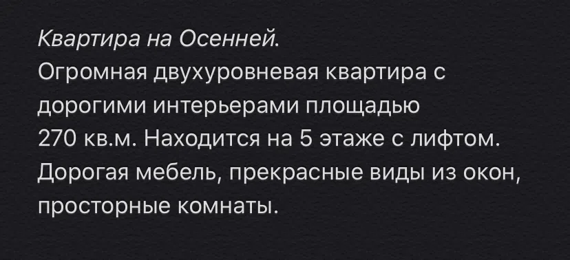 Двухуровневая классика с видом, фото 1