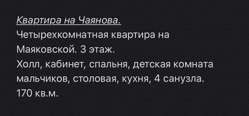 Классическая сталинка, фото 1