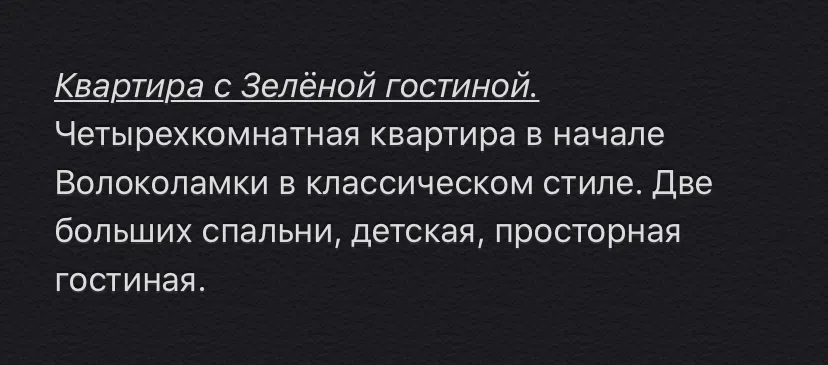 Классическая квартира «Мята», фото 1