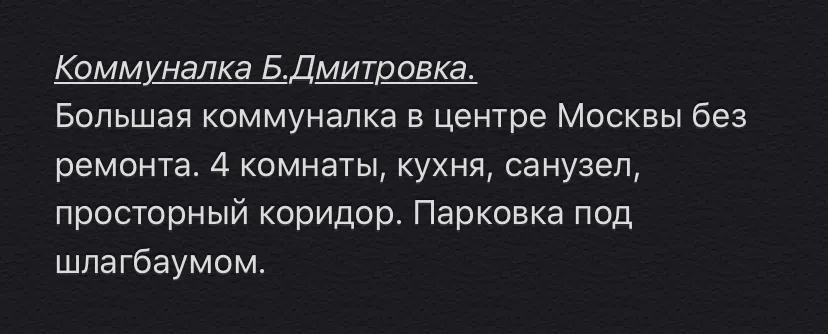Ветхая коммуналка, фото 9