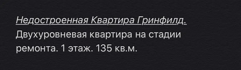 Квартира с чистовой отделкой, фото 1