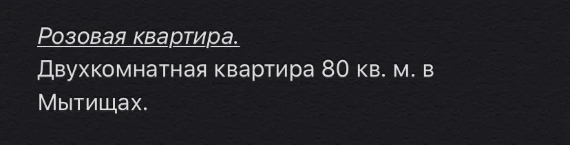 Розовая квартира с граффити, фото 15