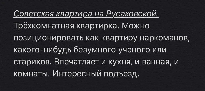 Ретро-квартира с подъездом, фото 1