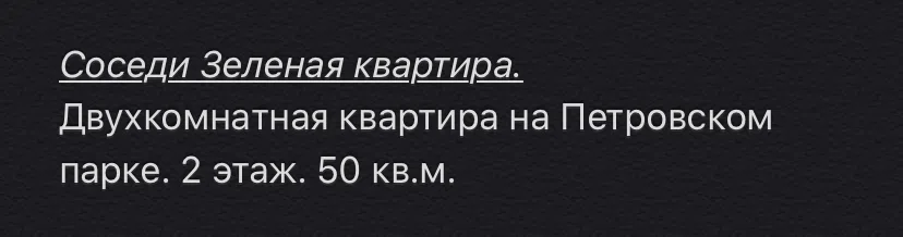 Ретро-квартира с мебелью, фото 1