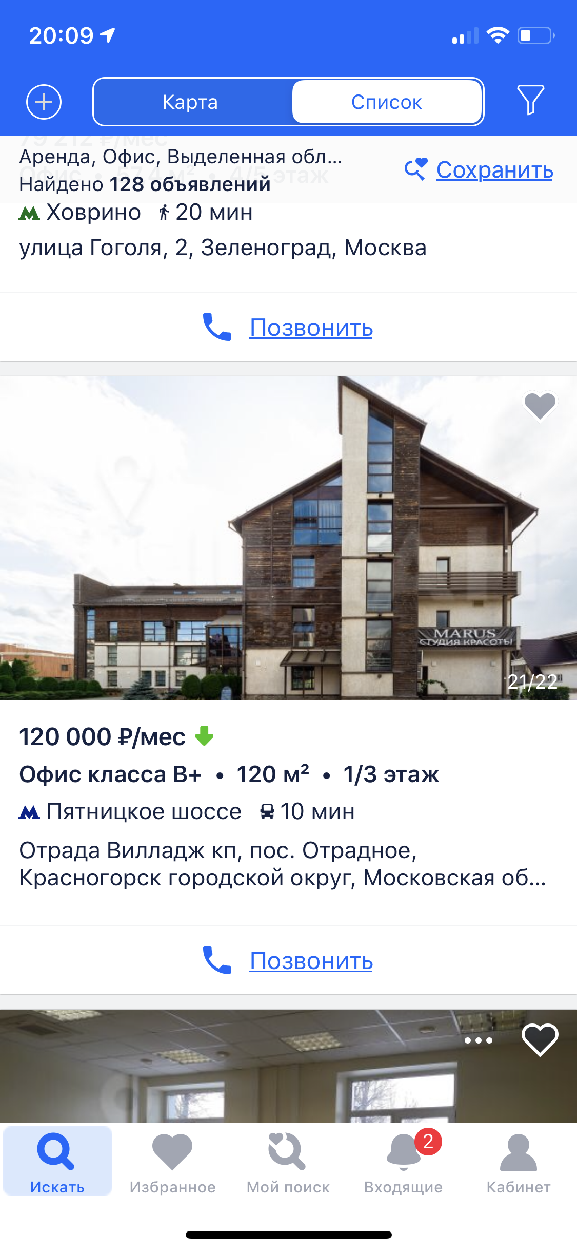 Современный офис с перегородками, фото 1