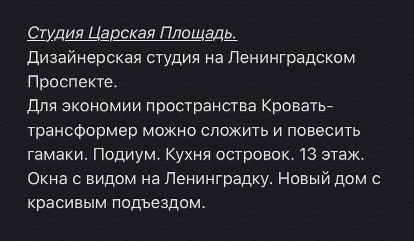 Подиумная студия, фото 1