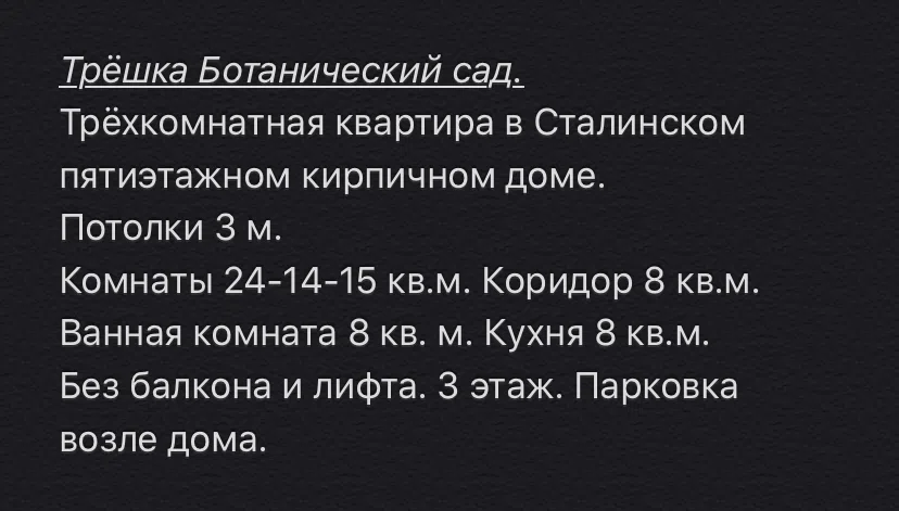 Сталинка с советским уютом, фото 11