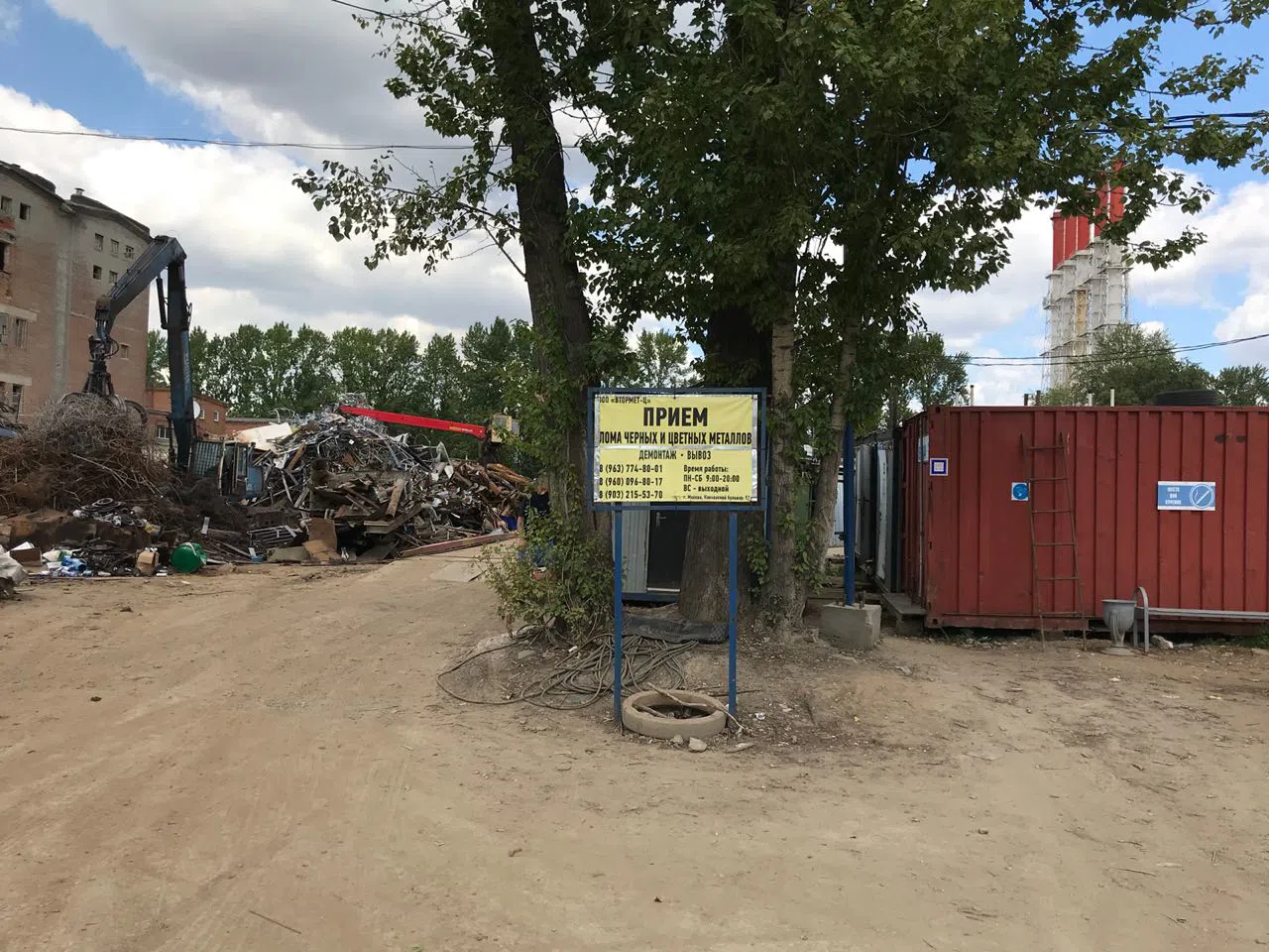 Пункт приема металлолома, фото 13
