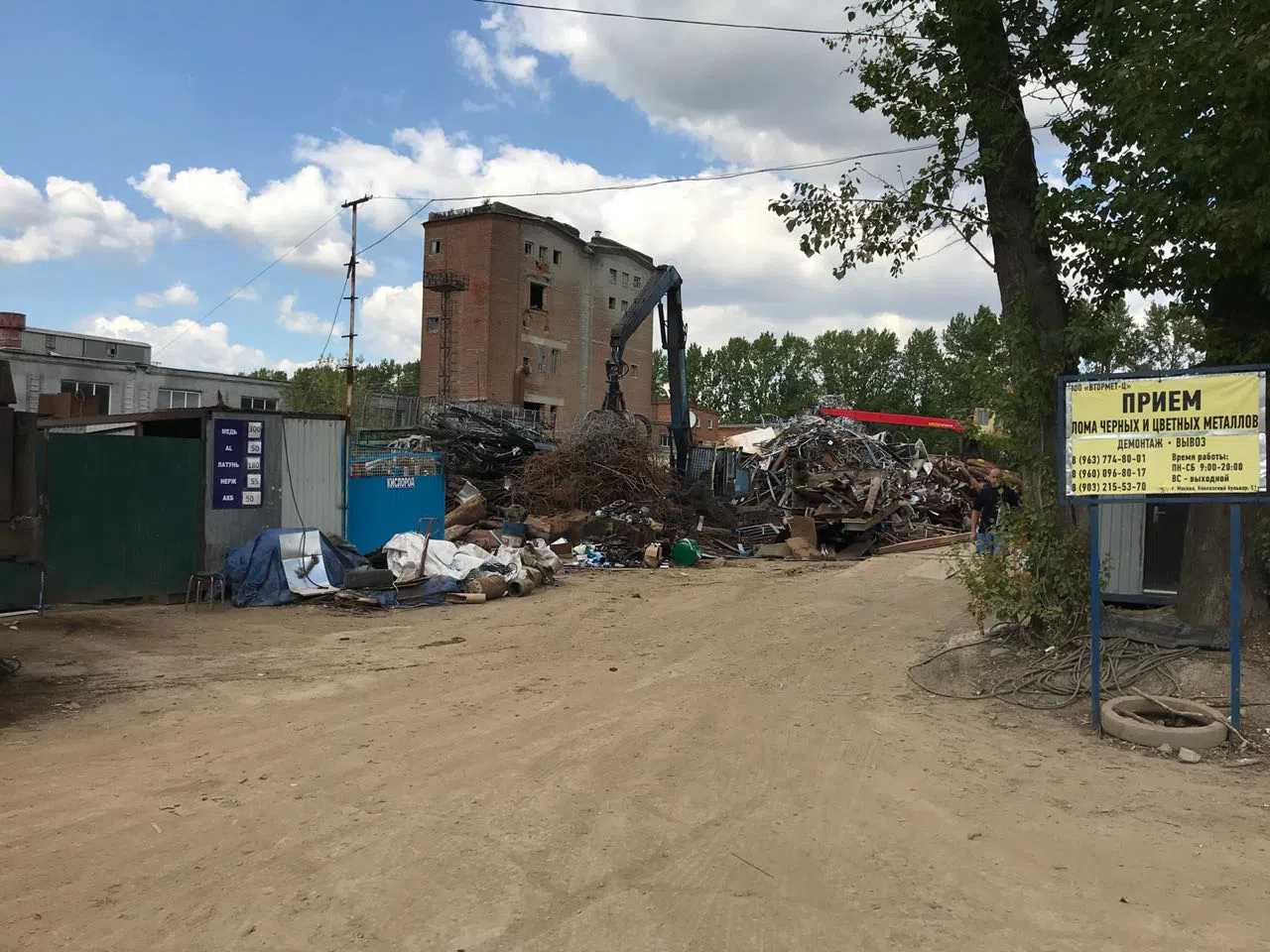 Пункт приема металлолома, фото 14