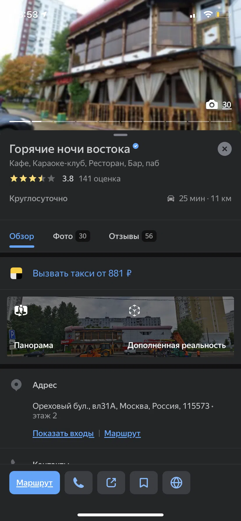 Кафе Восточное диво, фото 1