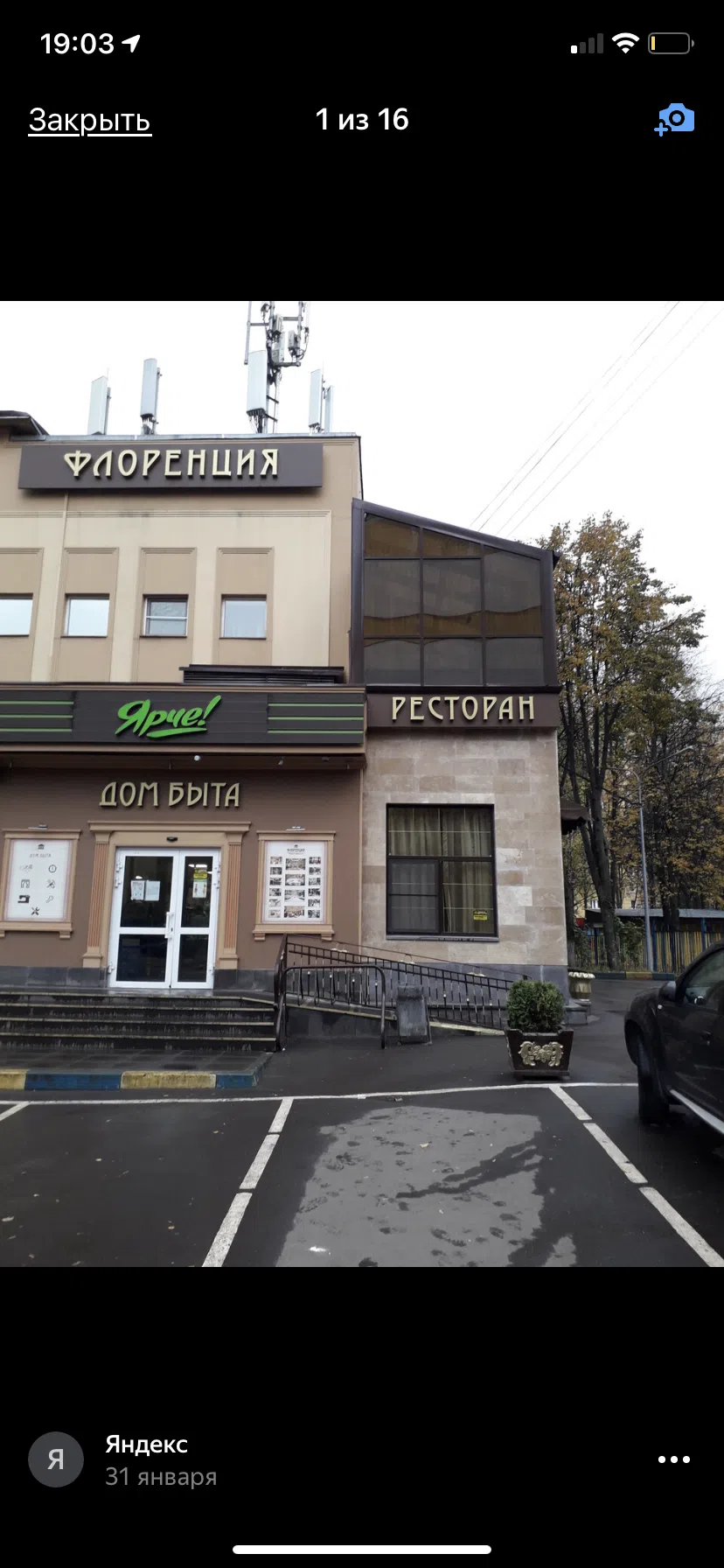 Ресторан Мозаичный Зал, фото 1