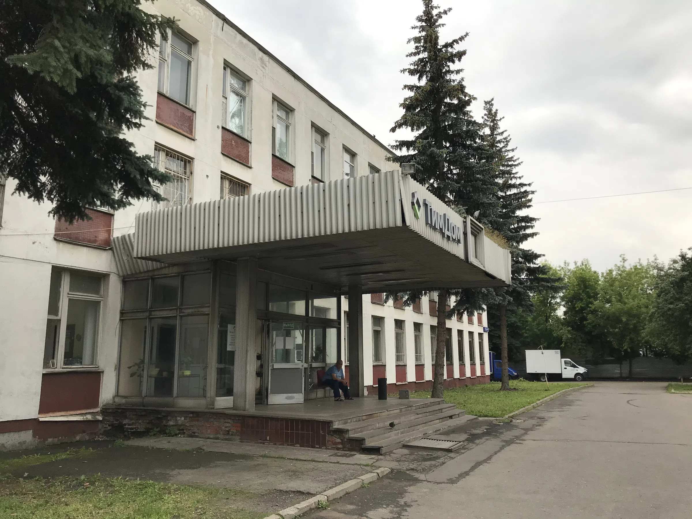 Здание советского НИИ, фото 6