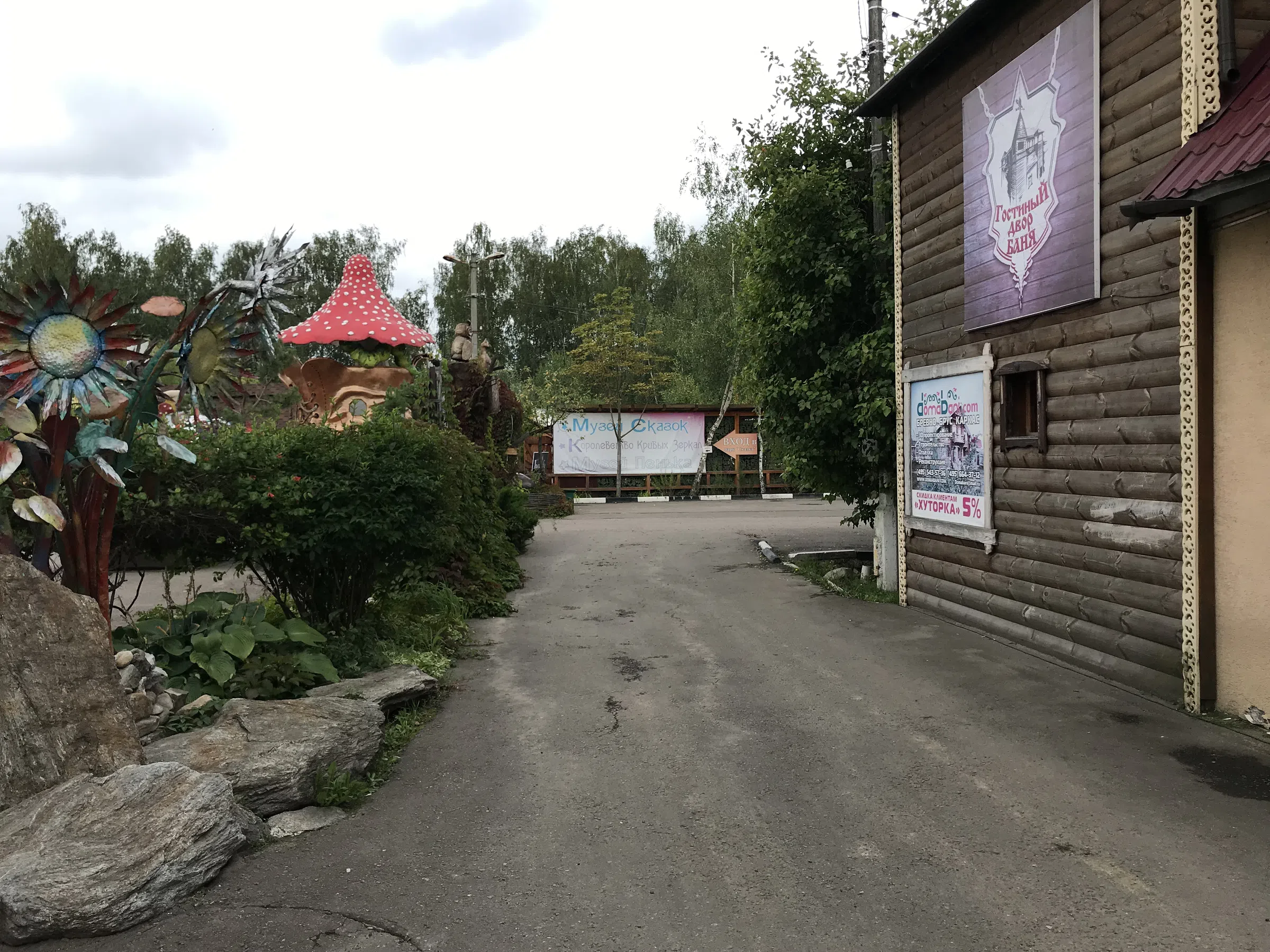 Сказочный отель-бар, фото 19