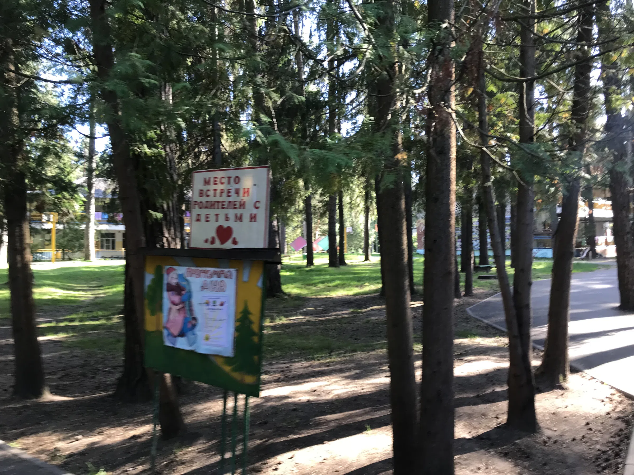 Парк с постройками, фото 16