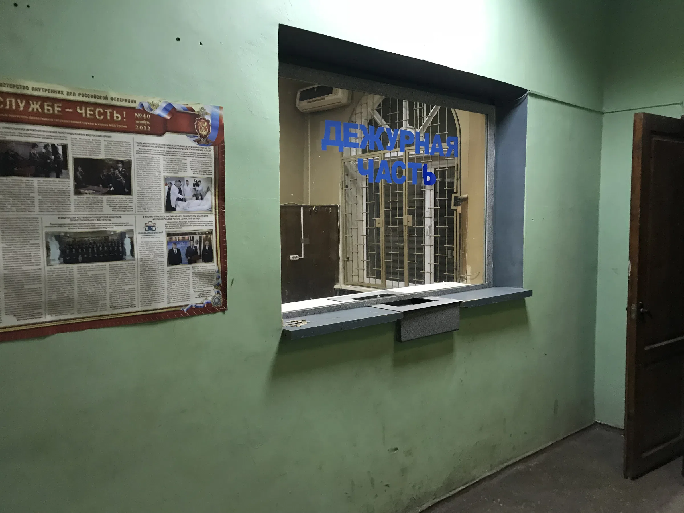 Старинное здание ОВД, фото 4