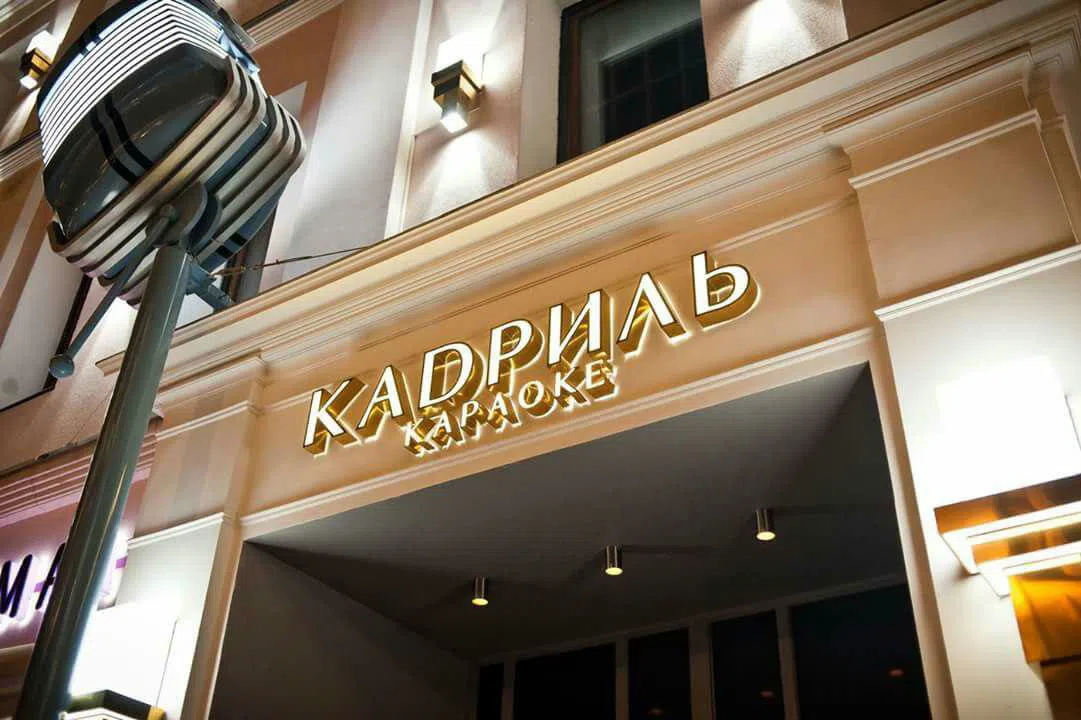 Ресторан с подиумом и караоке, фото 7