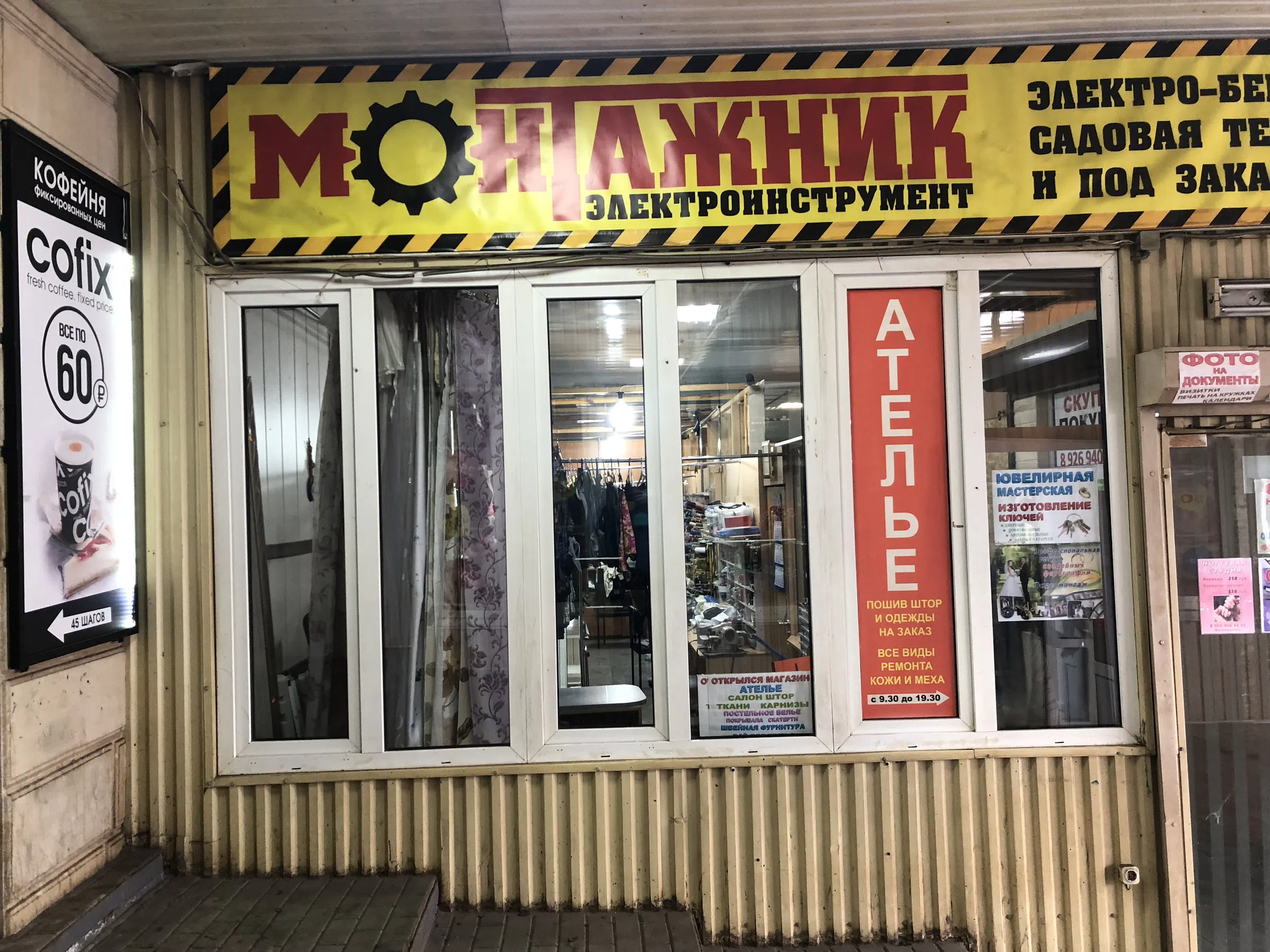 Привокзальный рынок, фото 19