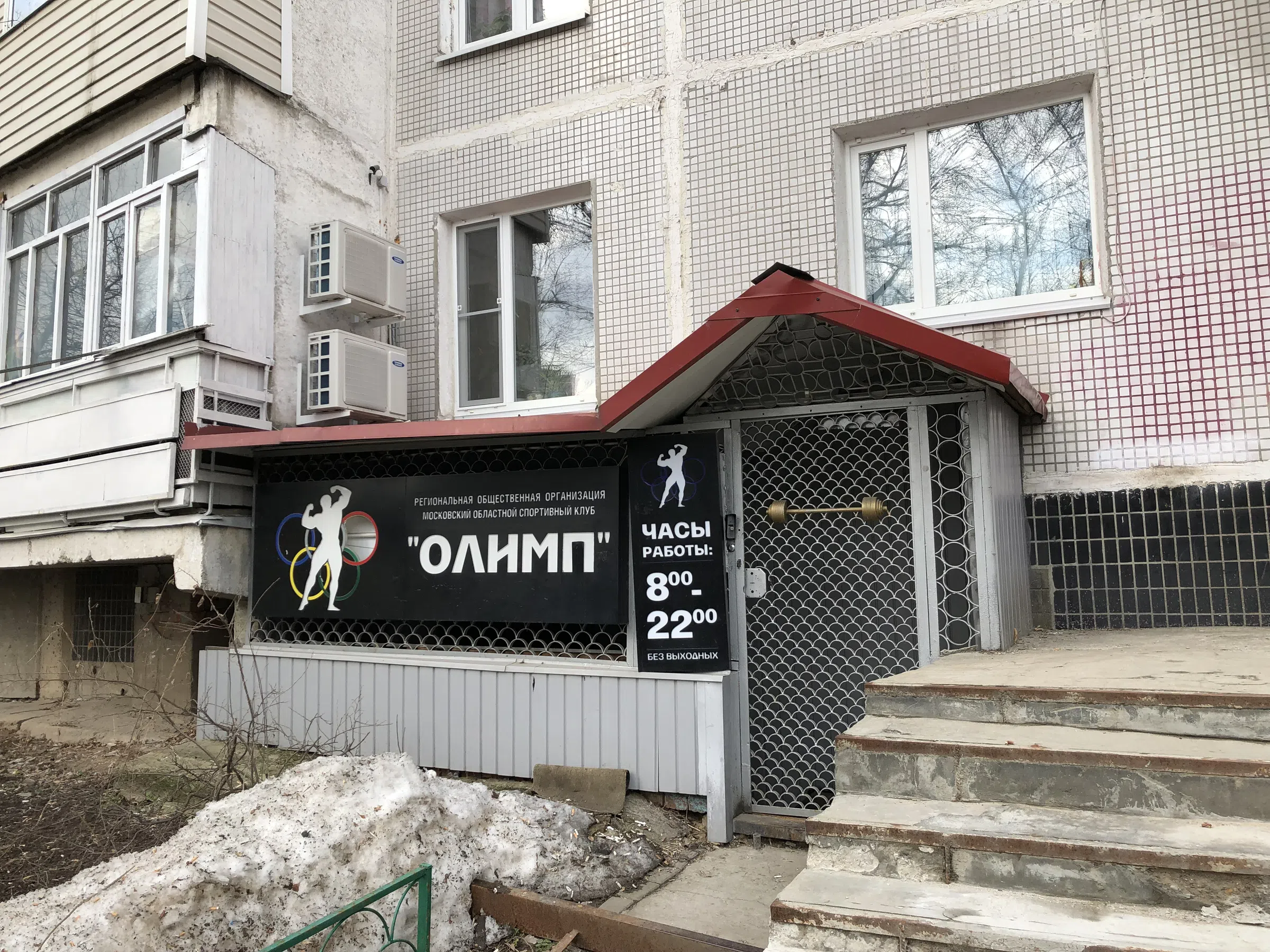 Ретро-зал с тренажерами, фото 9
