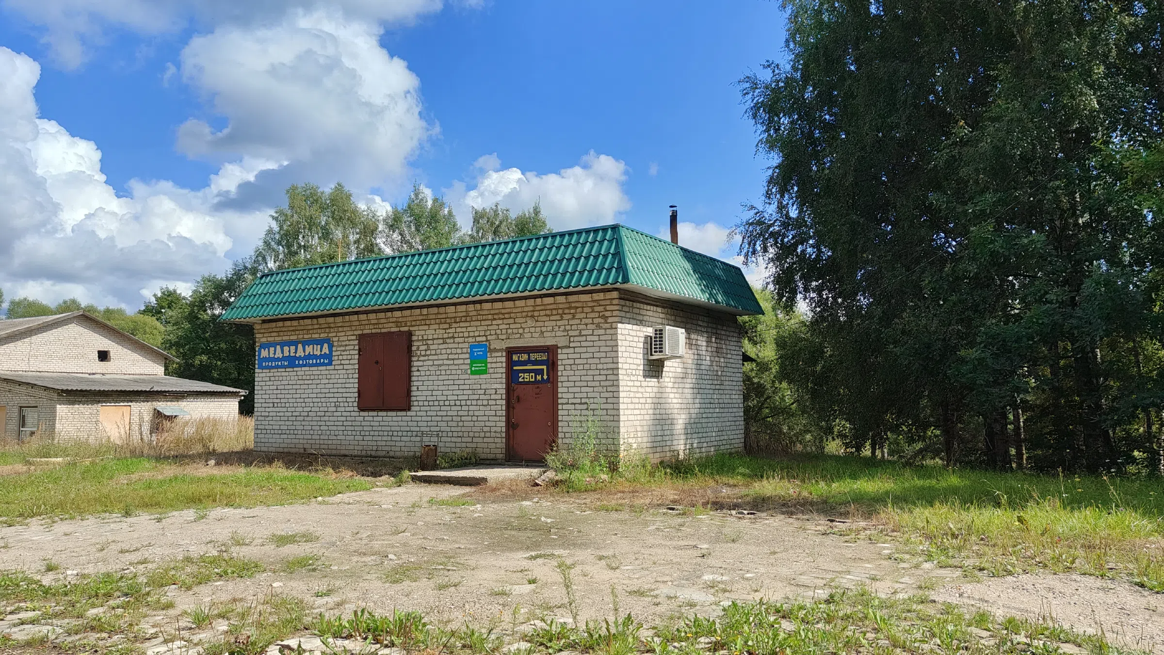 Деревенский магазин у леса, фото 5