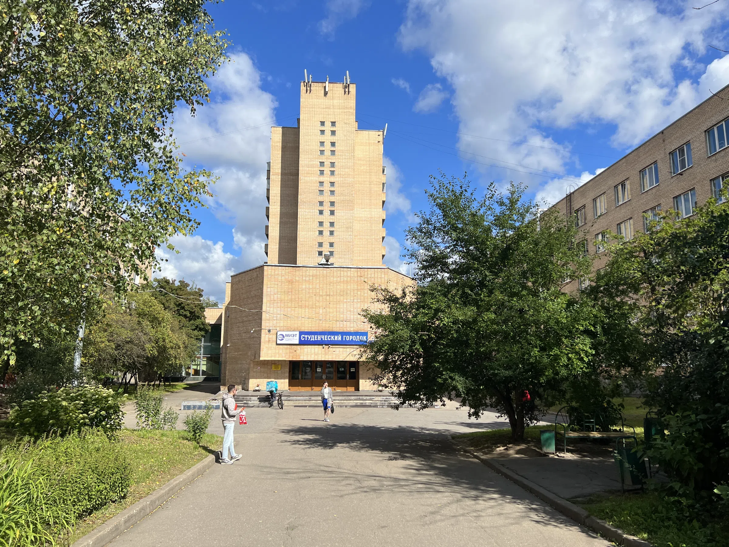 Университетский городок в парке, фото 1