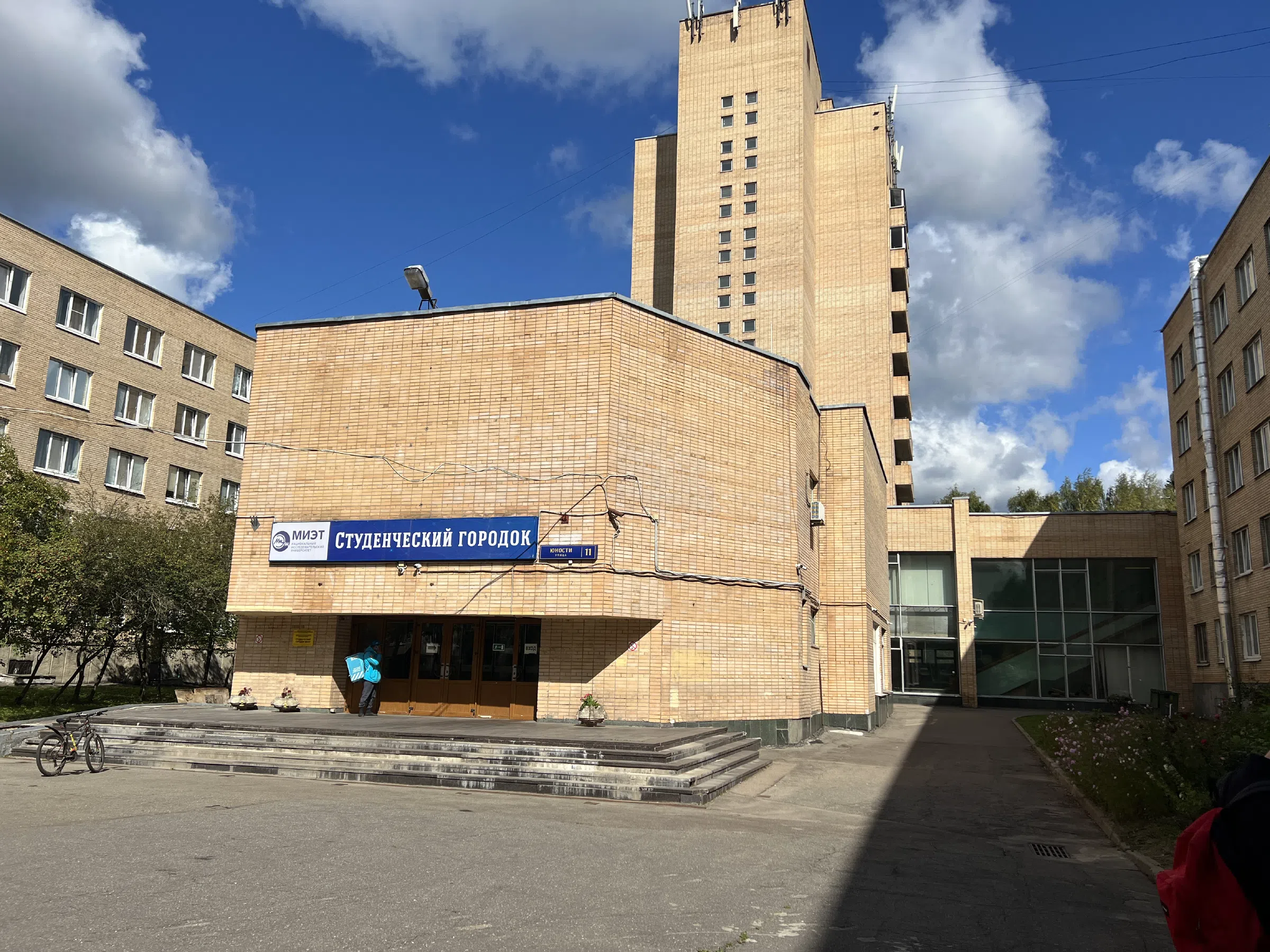 Университетский городок в парке, фото 6