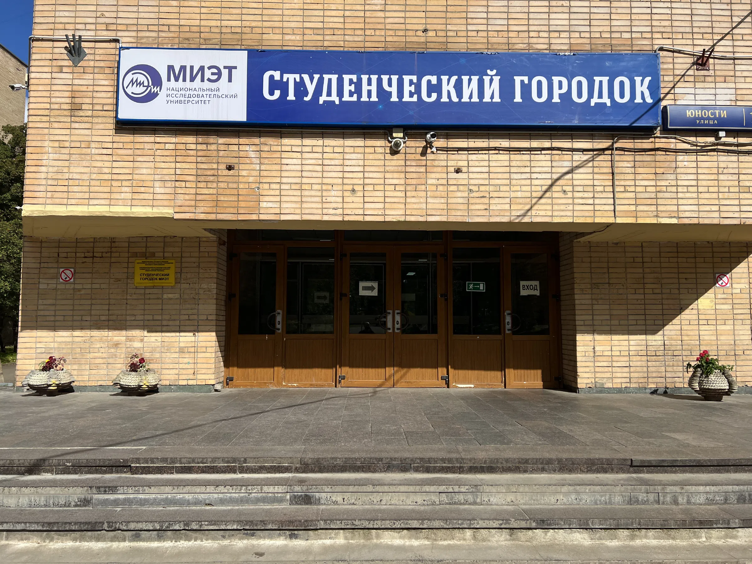 Университетский городок в парке, фото 10