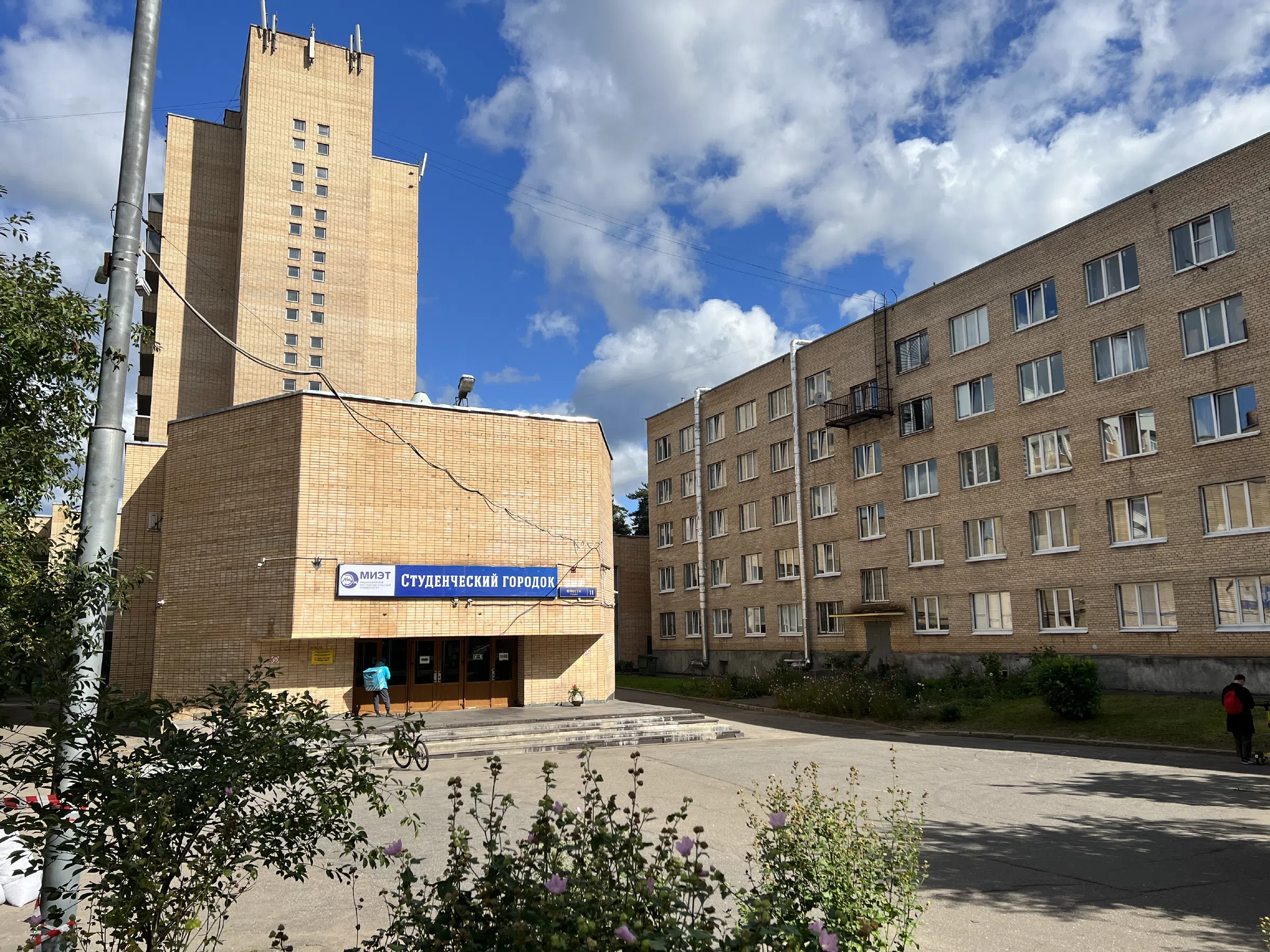 Университетский городок в парке, фото 2