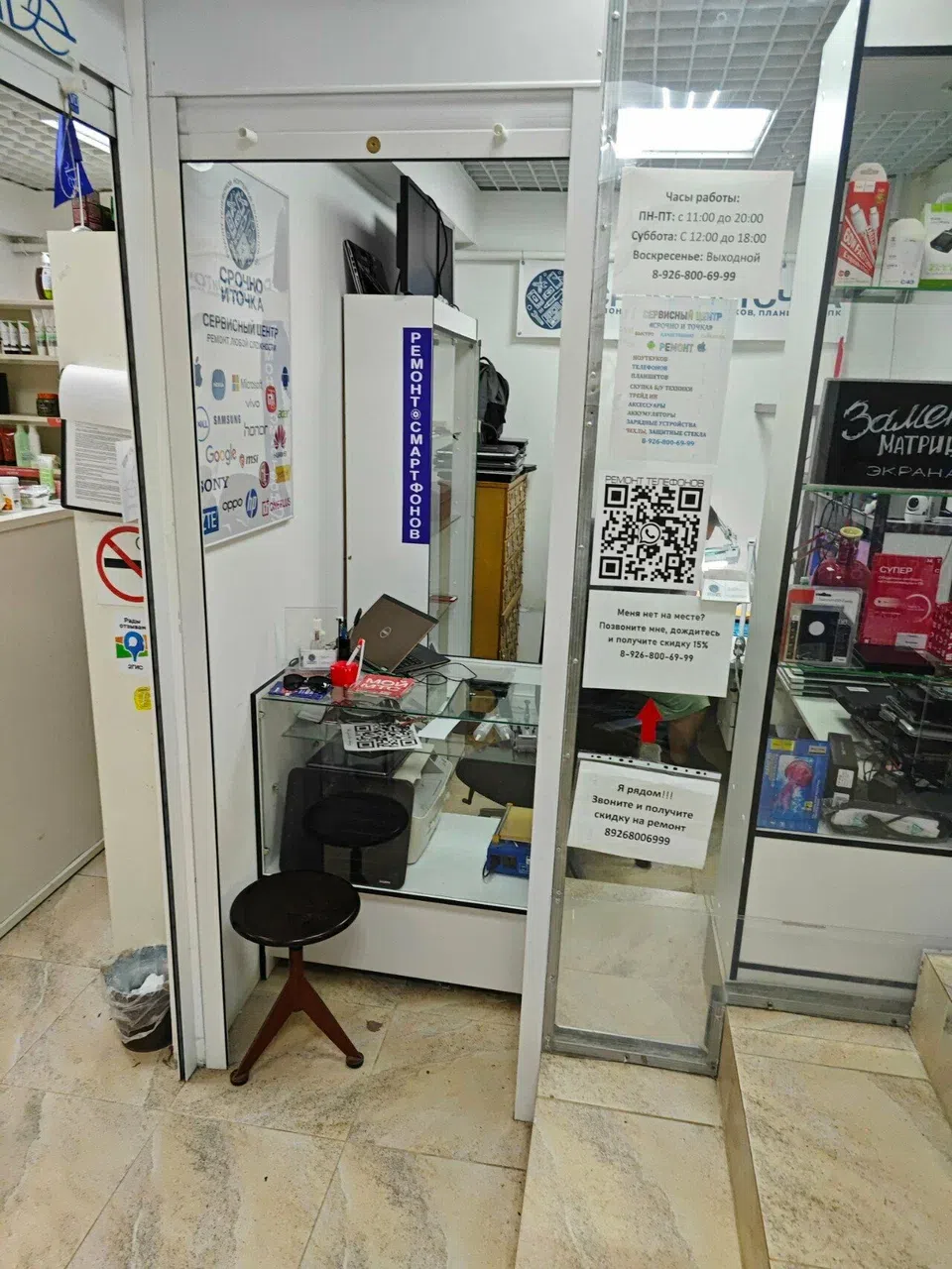 Магазинчик на первом этаже, фото 1