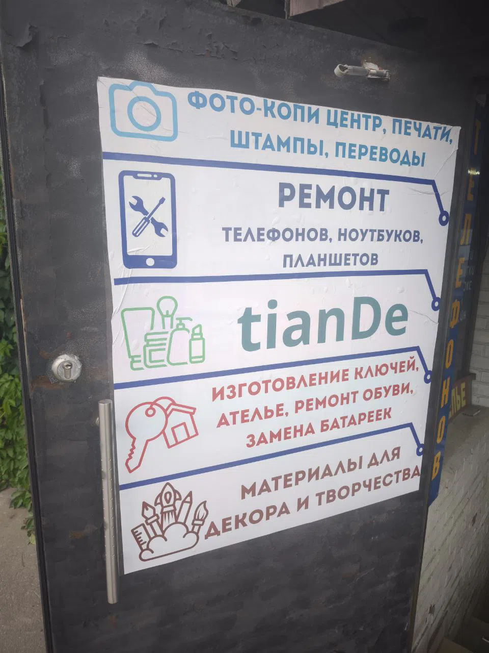 Магазинчик на первом этаже, фото 5