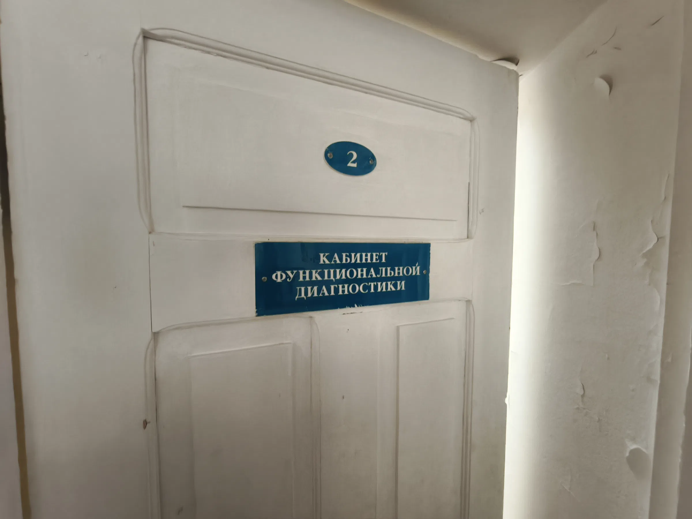 Кабинеты старого медцентра, фото 1