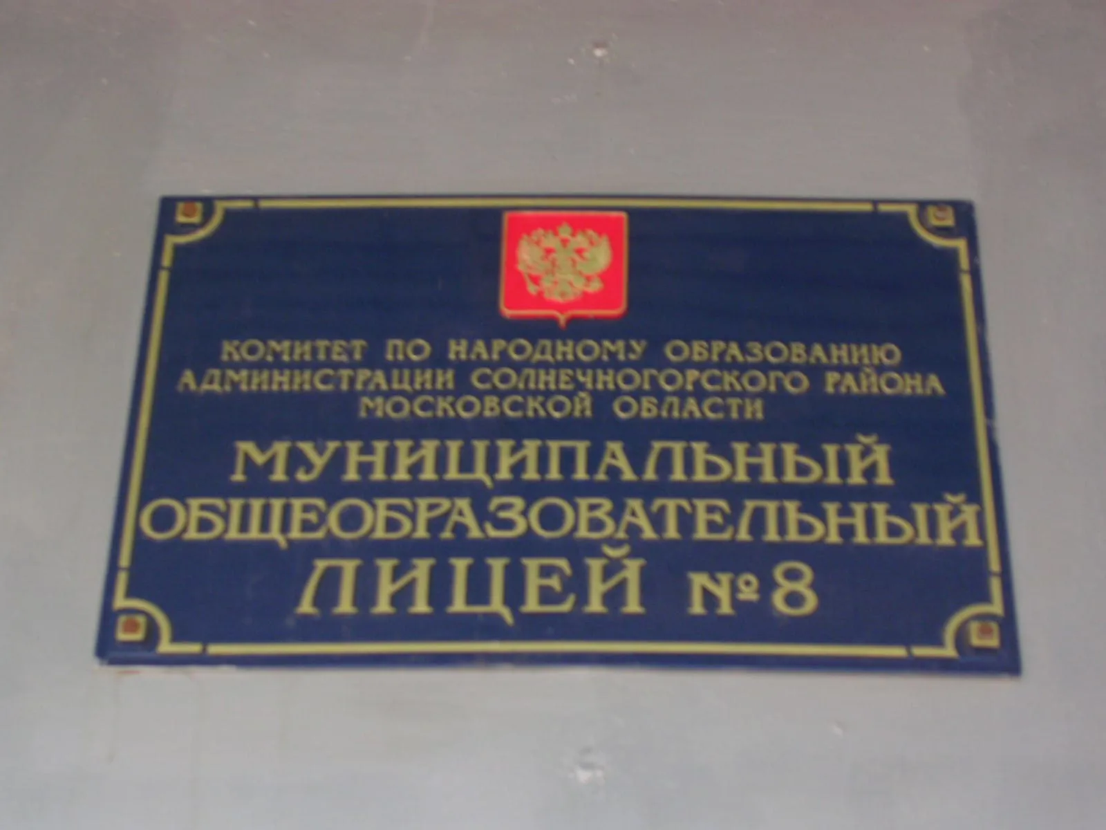 Школа с ретро-фасадом, фото 6