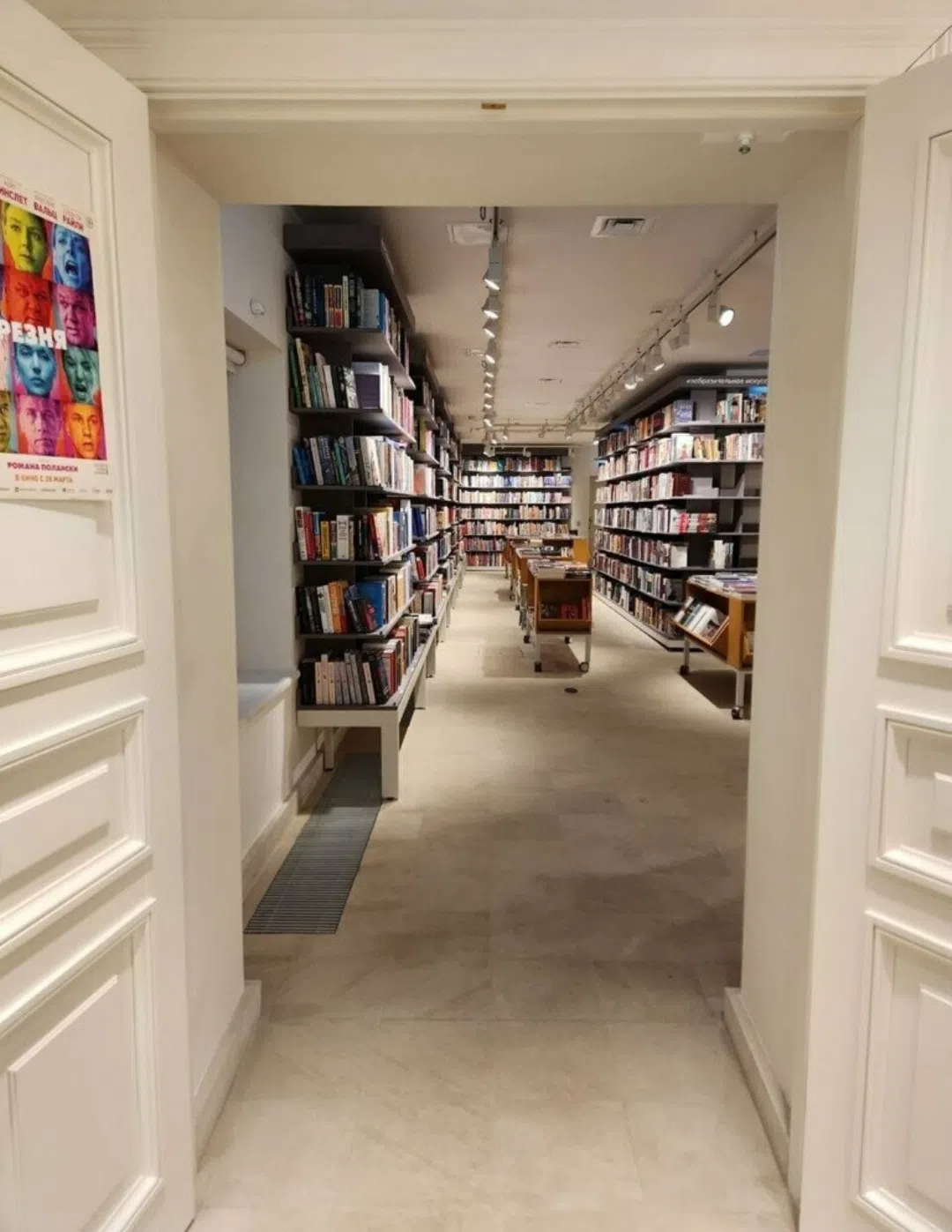 Книжный магазин, фото 2