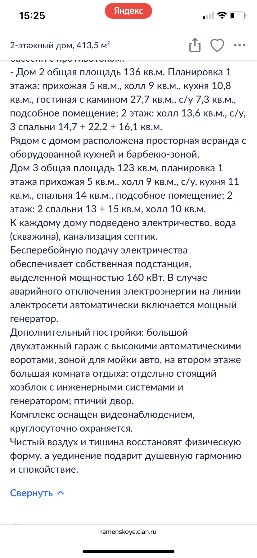 Дача с камином и двором, фото 15