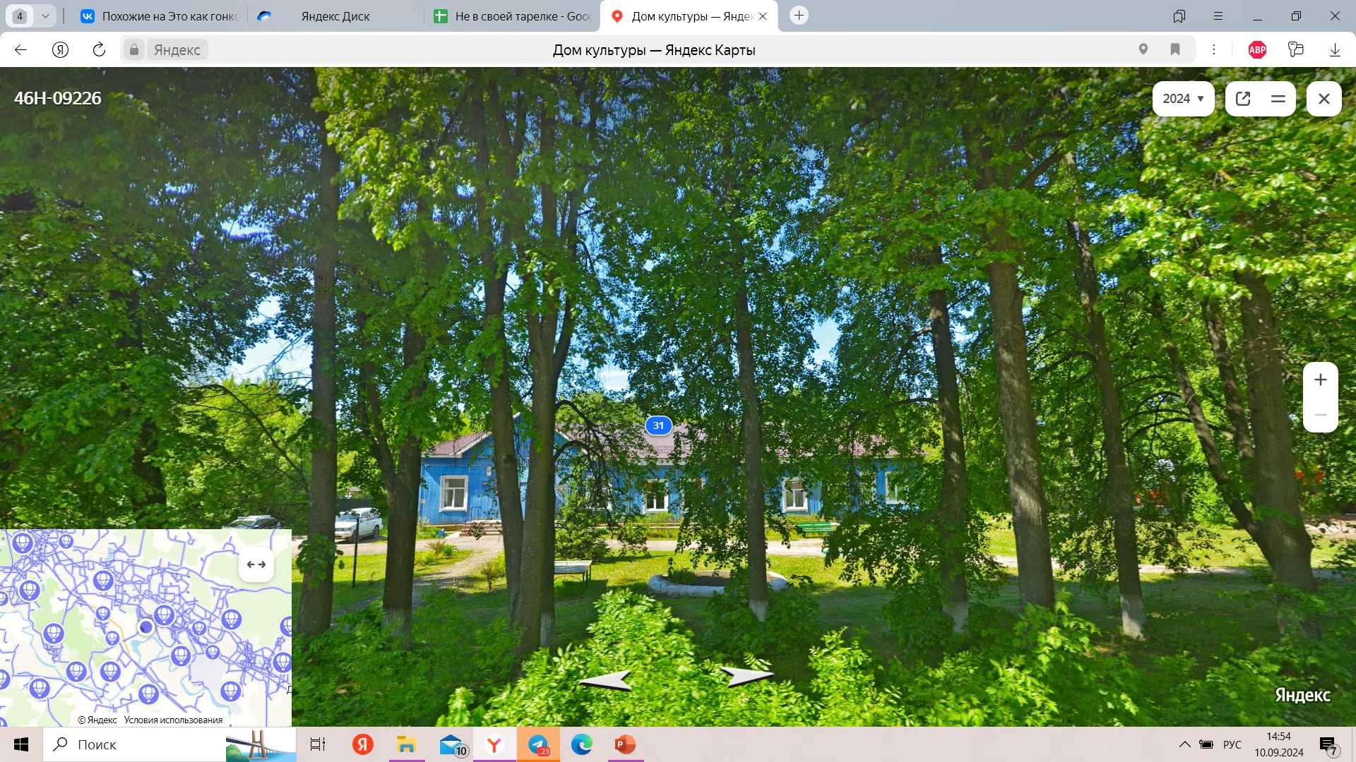Синий клуб в парке, фото 1