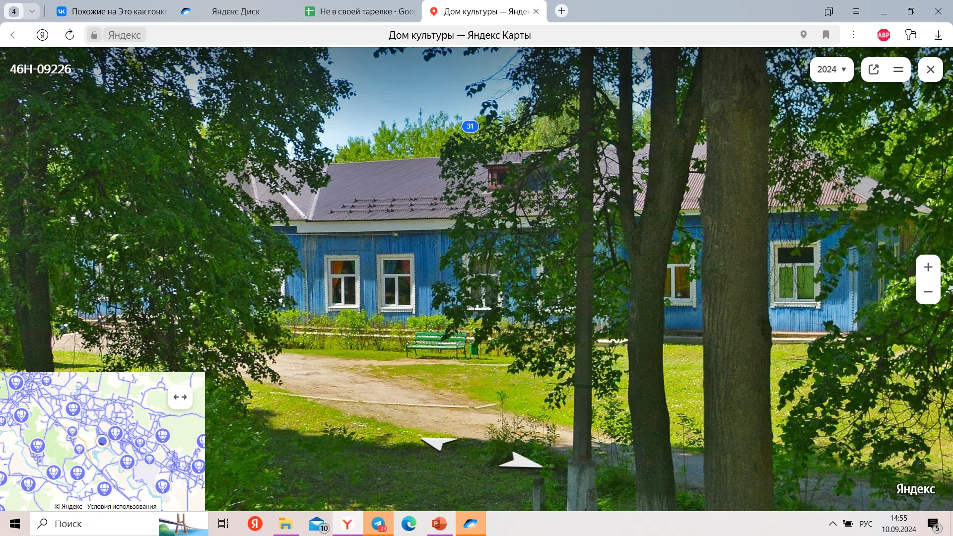 Синий клуб в парке, фото 2