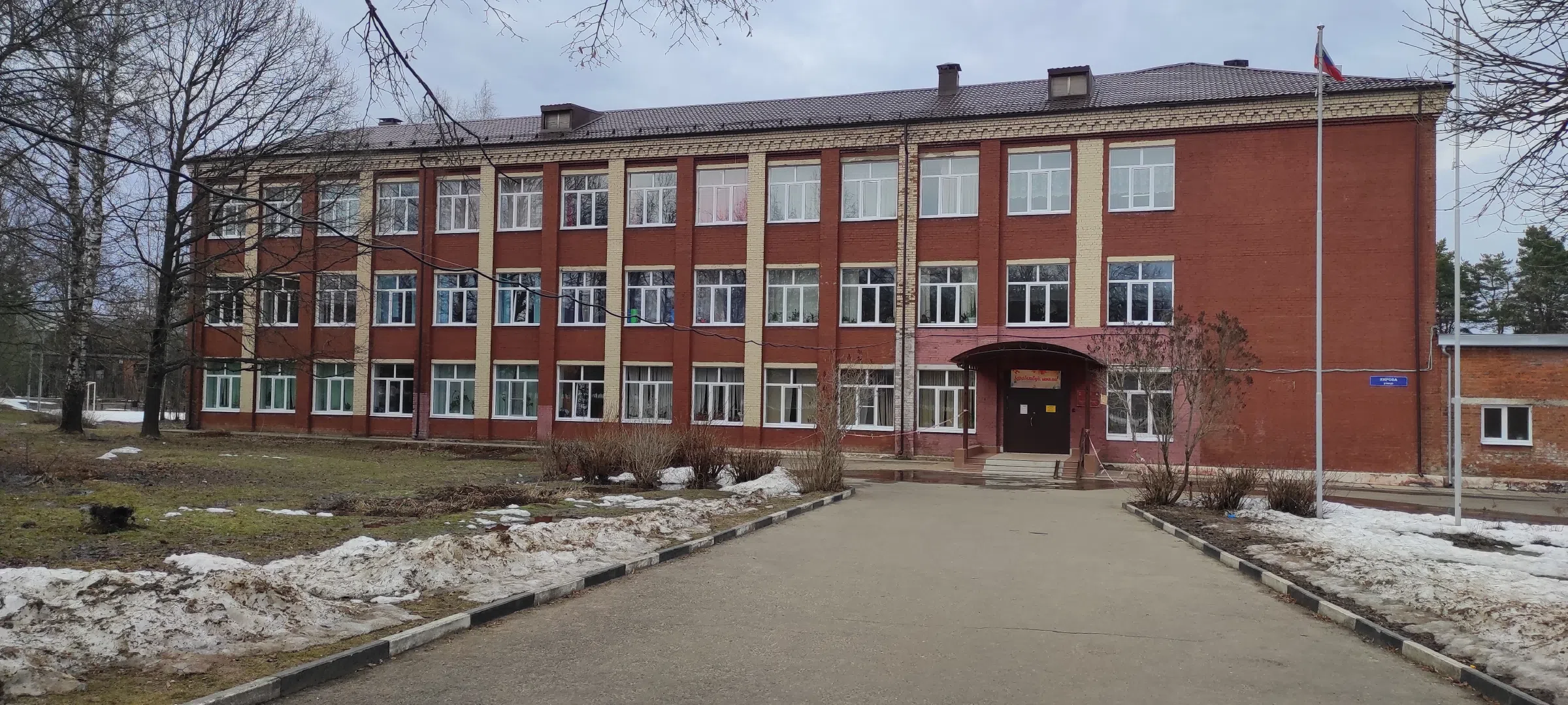 Школа у леса, фото 1