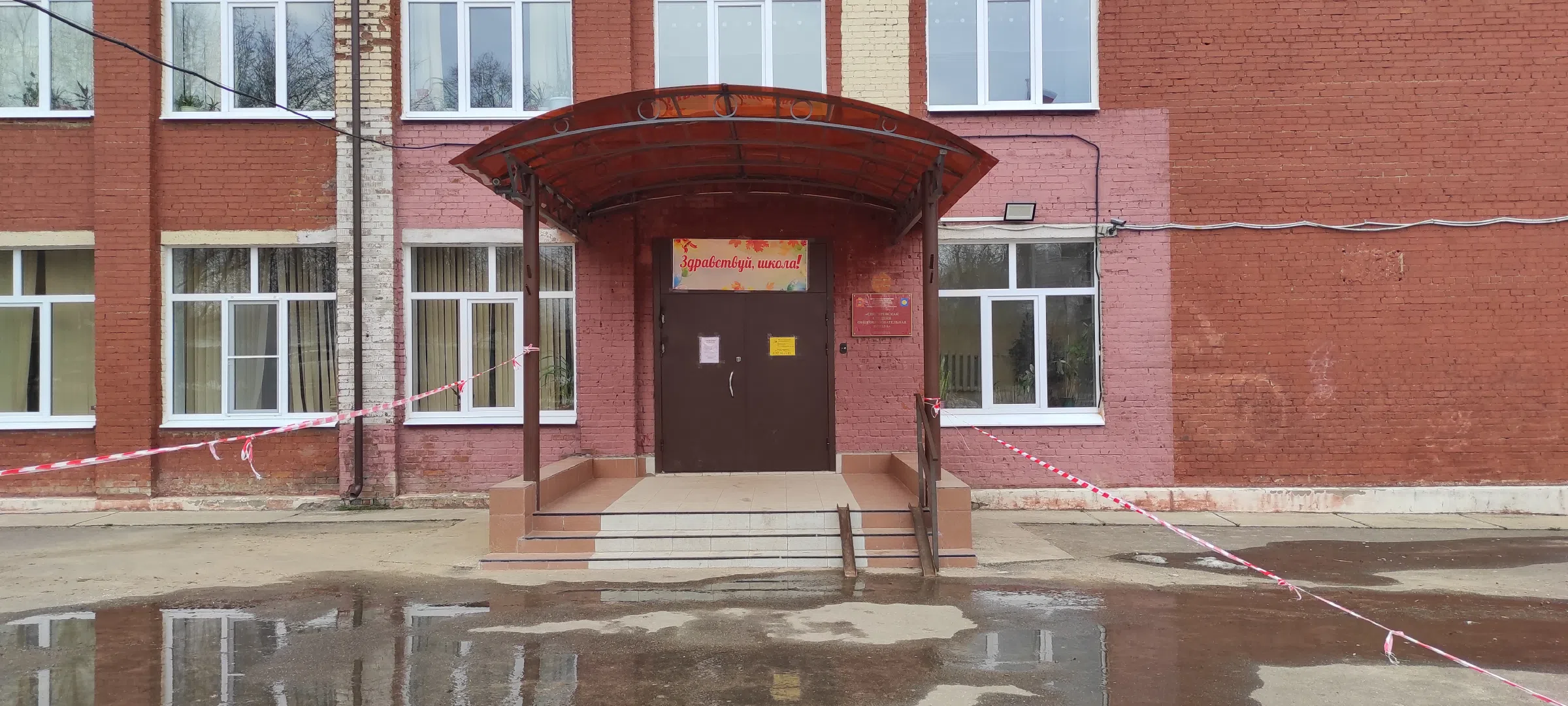 Школа у леса, фото 6
