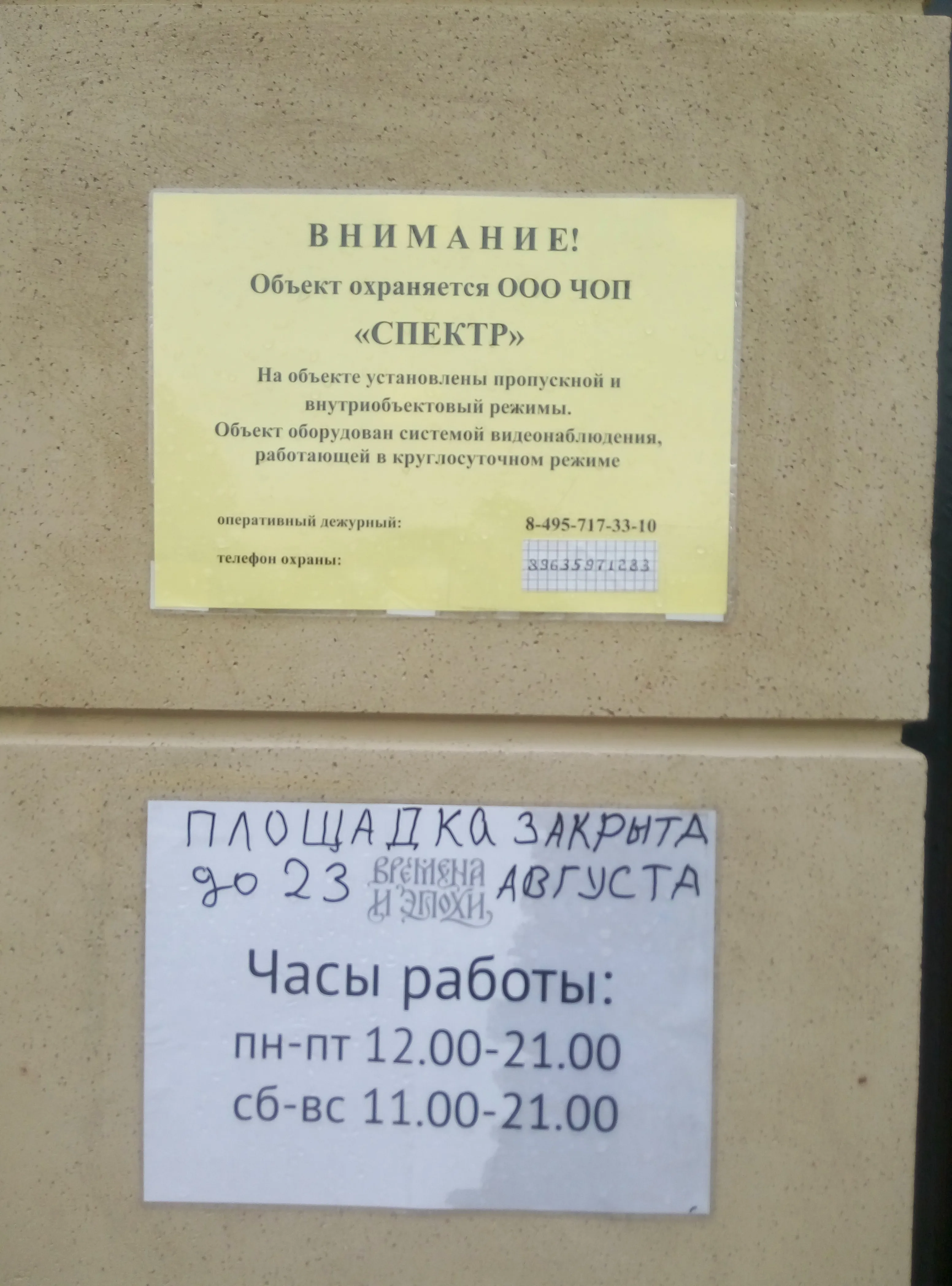 Павильон с каруселью, фото 1