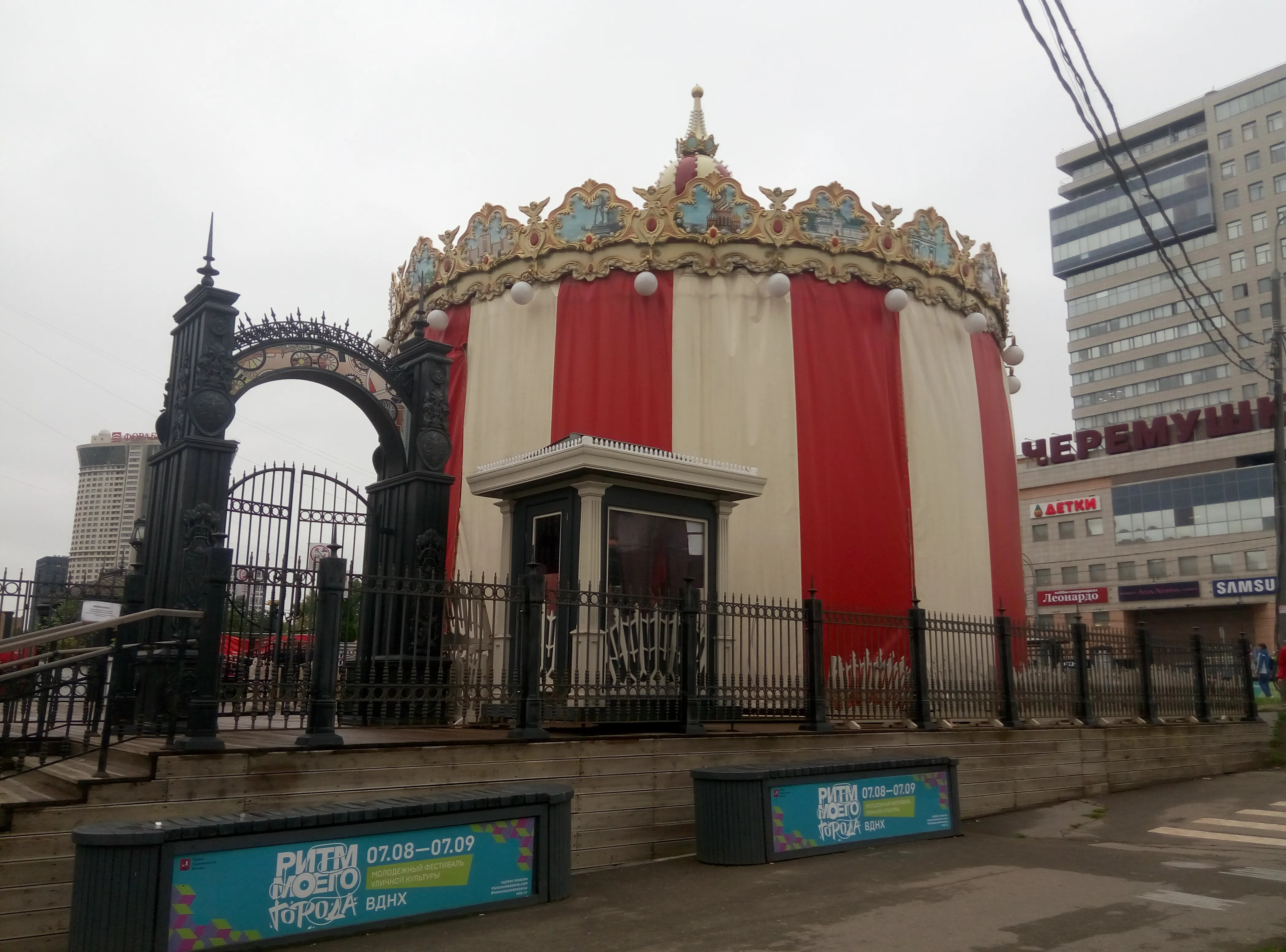 Карусель в цирковом стиле, фото 9