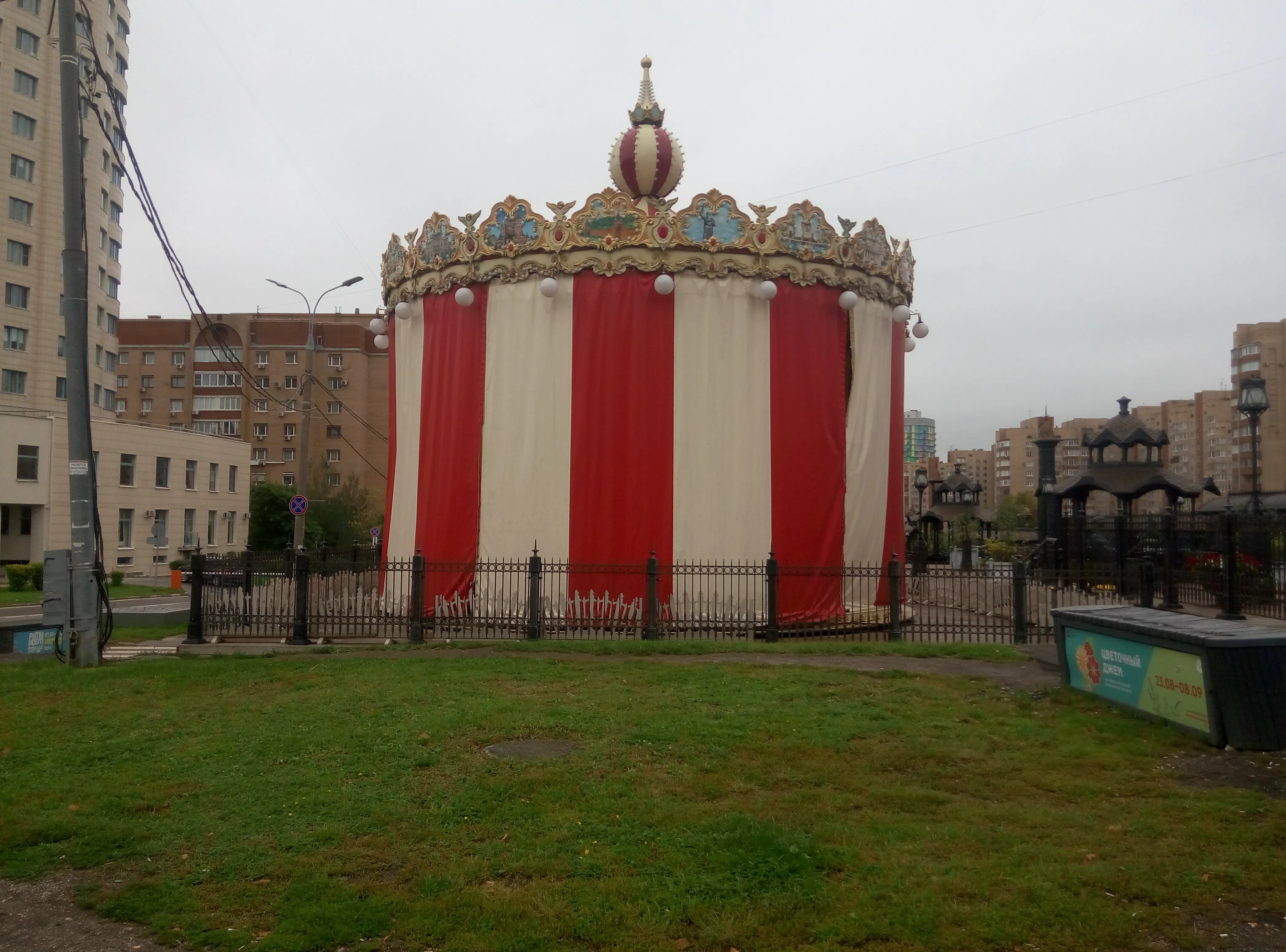 Карусель в цирковом стиле, фото 1